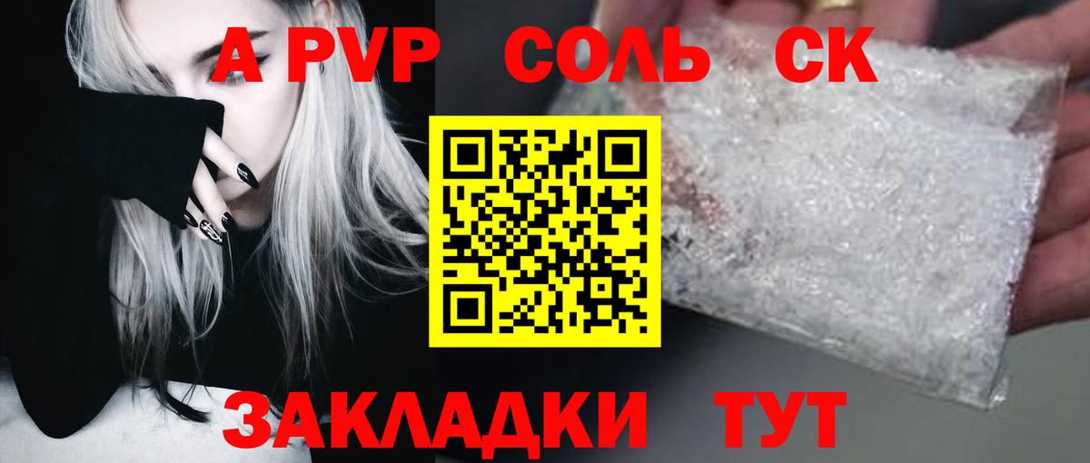 A-PVP мука Кузнецк