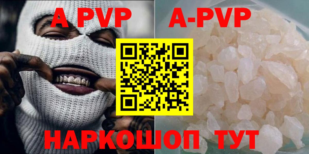 Alfa_PVP Соль  Alfa_PVP Crystall  Alfa_PVP  наркотики  Кузнецк  Вход с VPN 