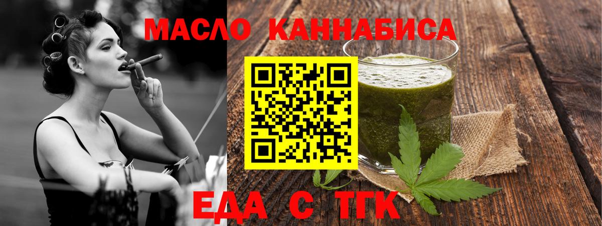 Кузнецк  Печенье с ТГК марихуана  Вход с VPN 