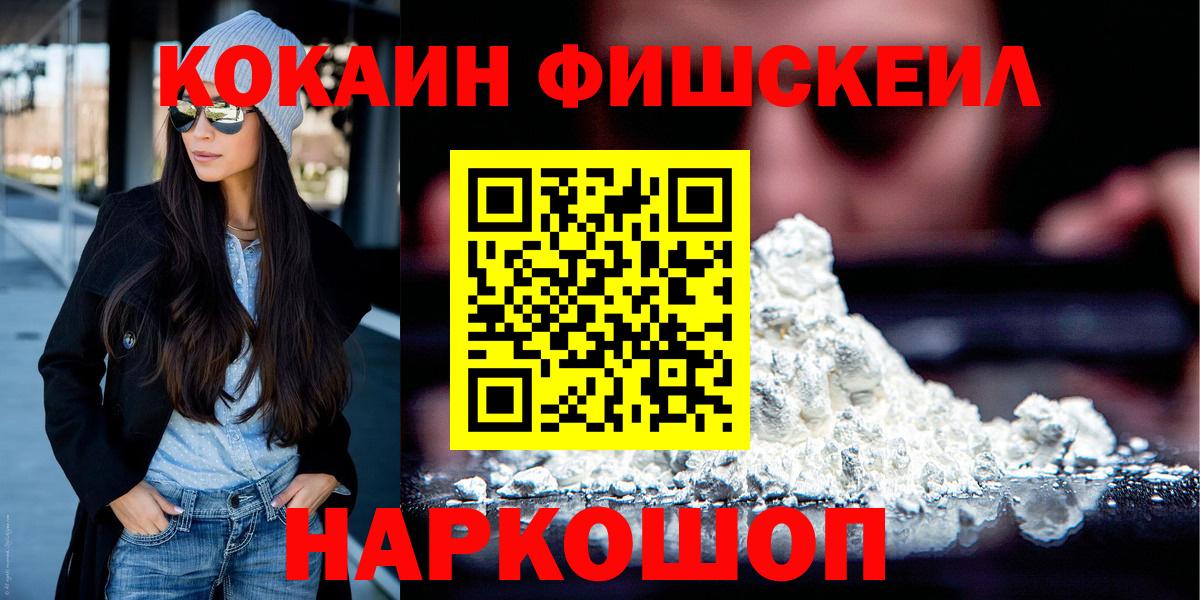 Cocaine 97%  Вход с VPN  Cocaine VHQ  COCAIN  наркошоп  Кузнецк 