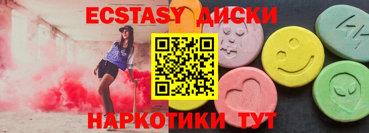 ЭКСТАЗИ XTC  ЭКСТАЗИ 280мг  Кузнецк  Экстази  Вход с VPN 