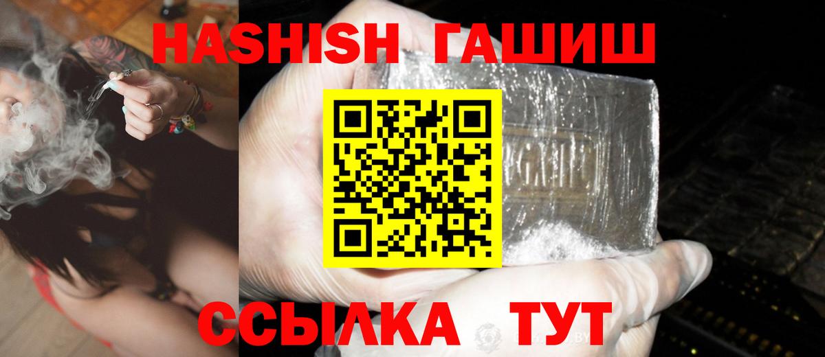 ГАШИШ ice o lator Кузнецк