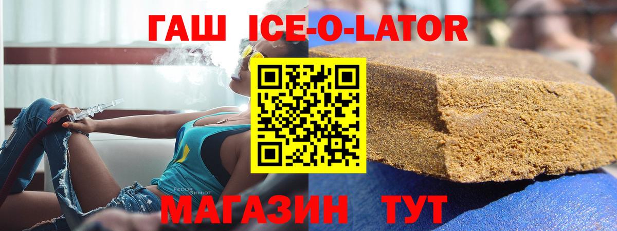 сколько стоит  ГАШ Premium  Вход с VPN  Гашиш  ГАШИШ Изолятор  Кузнецк 