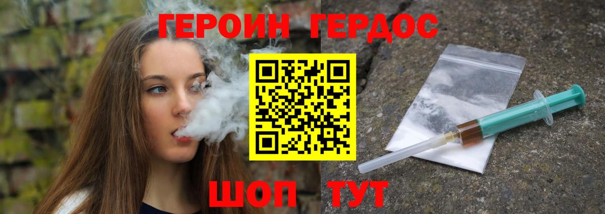 ГЕРОИН VHQ  Вход с VPN  Кузнецк 