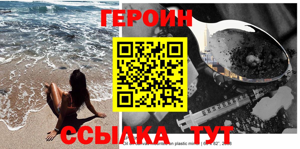 Героин герыч Кузнецк