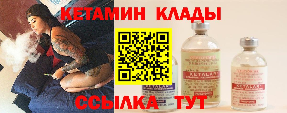 КЕТАМИН ketamine  Вход с VPN  КЕТАМИН ketamine  Кузнецк 