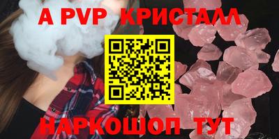 бошки Комсомольск-на-Амуре