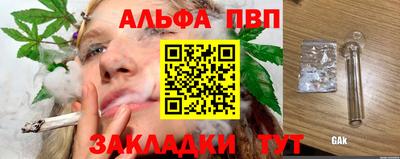 ALPHA-PVP Коммунар