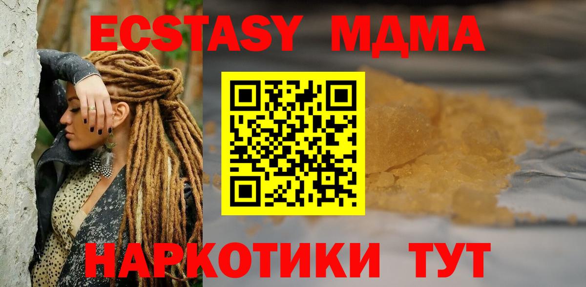 МДМА crystal  МДМА  МДМА crystal  Кузнецк  Вход с VPN 