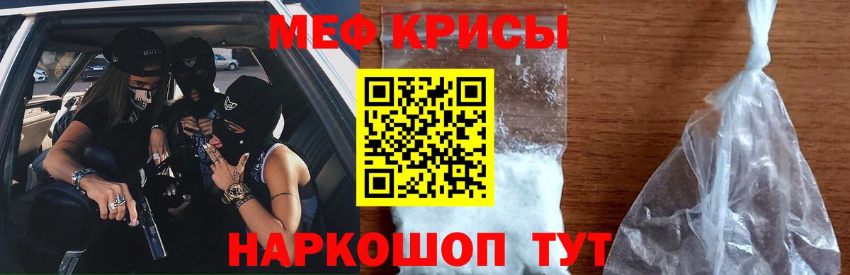 Меф мяу мяу  МЕФ VHQ  Кузнецк  МЯУ-МЯУ  Вход с VPN  МЯУ-МЯУ 