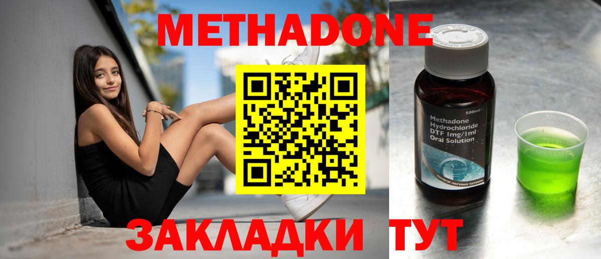 Кузнецк  МЕТАДОН мёд  kraken как зайти  Метадон VHQ  Вход с VPN 