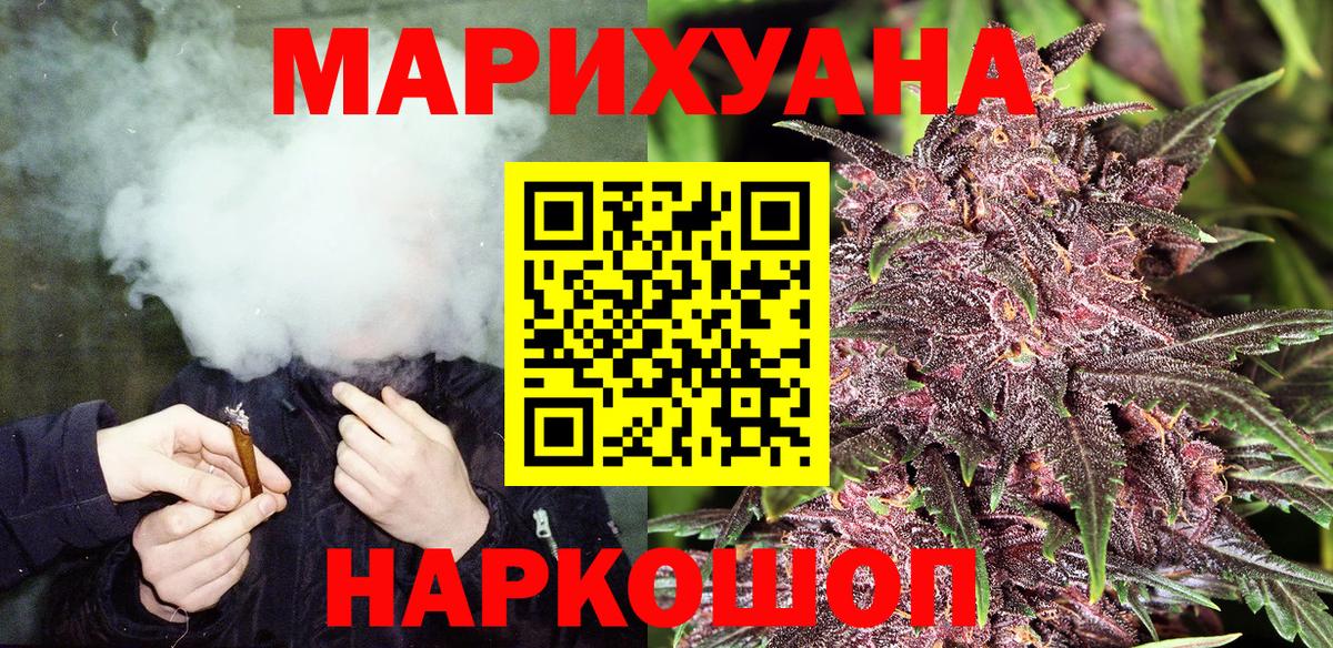 Конопля марихуана  Бошки Шишки Amnesia  Вход с VPN  Конопля OG Kush  Кузнецк 