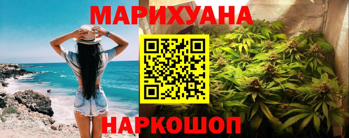 МАРИХУАНА индика Кузнецк